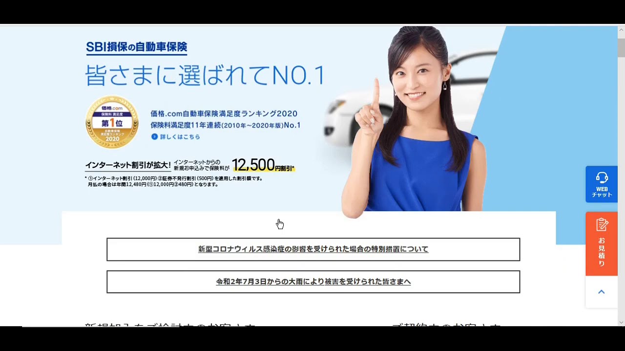 自動車保険見積もり：お金と時間を節約する方法